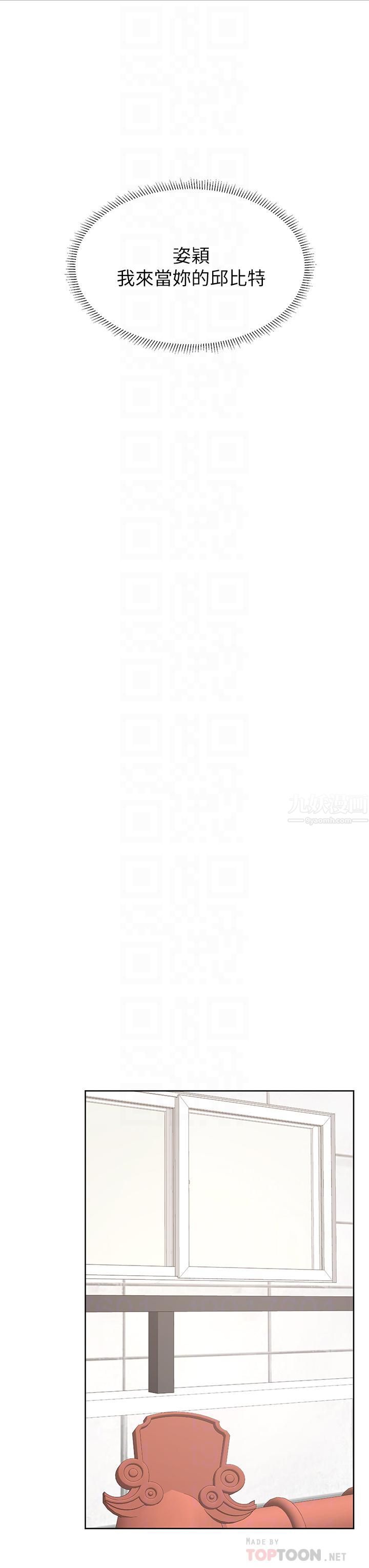 学弟,甘巴爹捏!第37话-好想再次被南柱填满♥