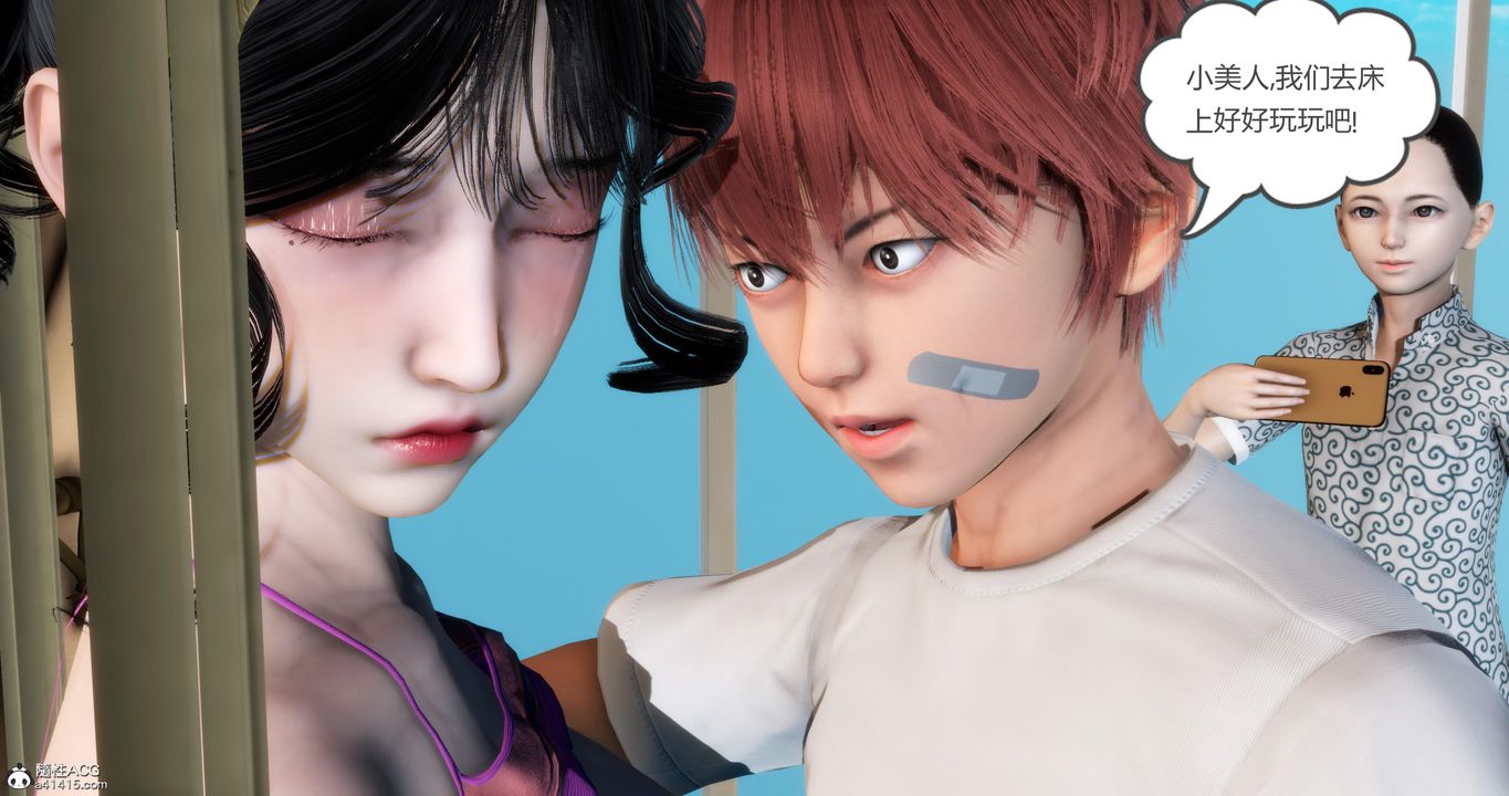 [3D]妈妈和女友是仇敌的性奴第07章【第2话】