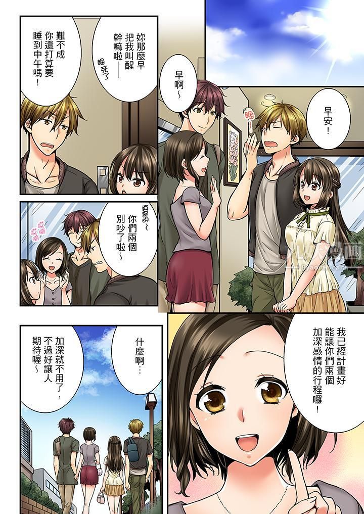 竟然被青梅竹馬弄到高潮第26話