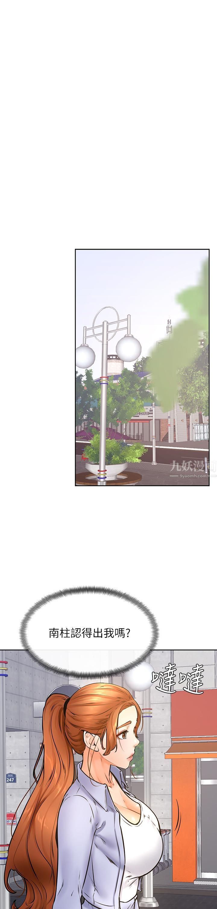 学弟,甘巴爹捏!第37话-好想再次被南柱填满♥