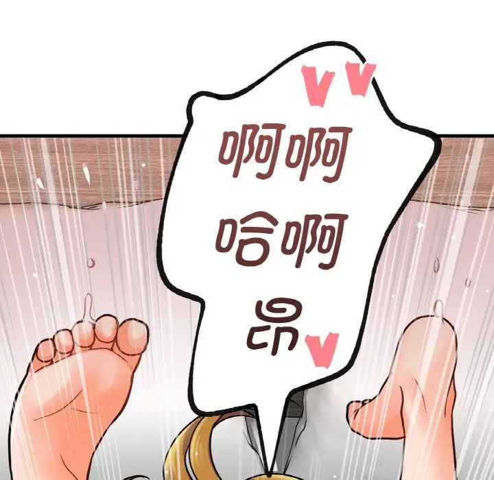 我的女王第13话