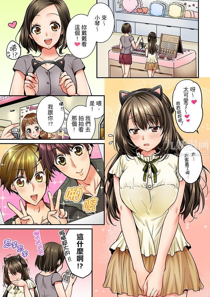 竟然被青梅竹马弄到高潮第27话