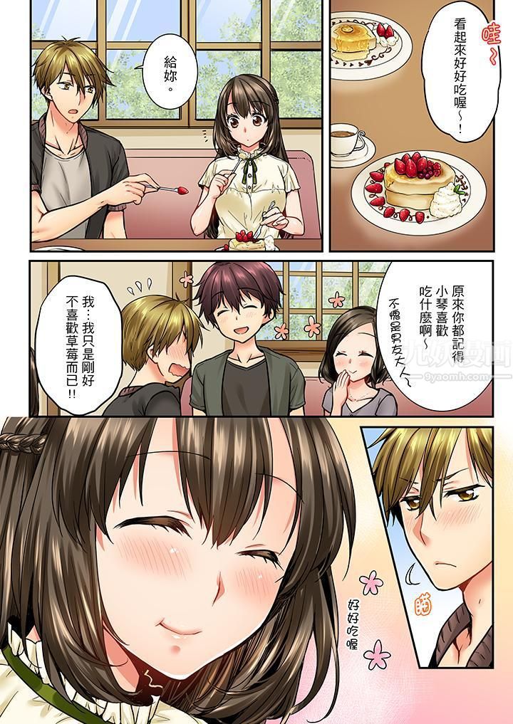 竟然被青梅竹马弄到高潮第27话