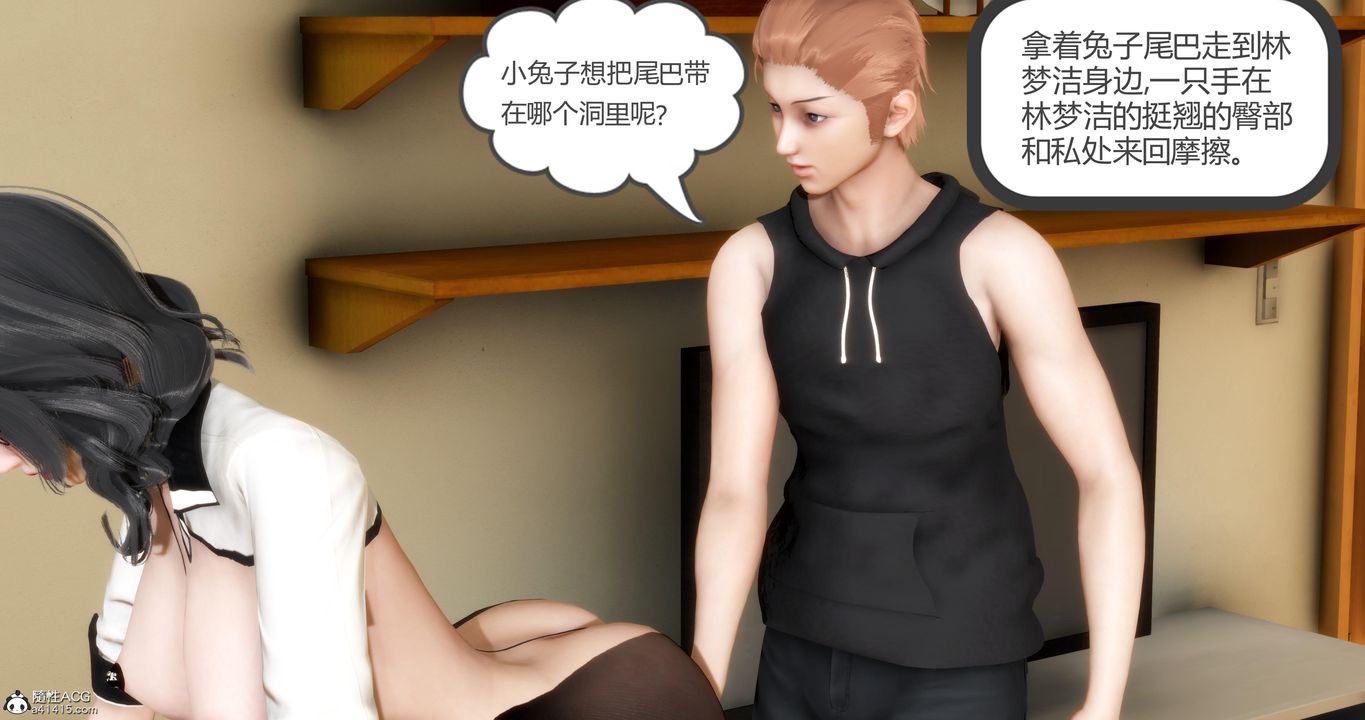 [3D]妈妈和女友是仇敌的性奴第07章【第2话】