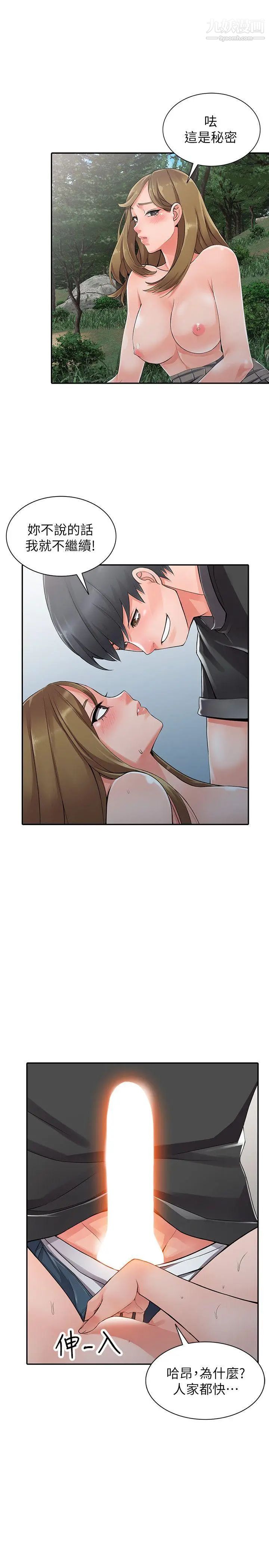 异乡人:意外桃花源第8话-这次该「回本垒」瞭