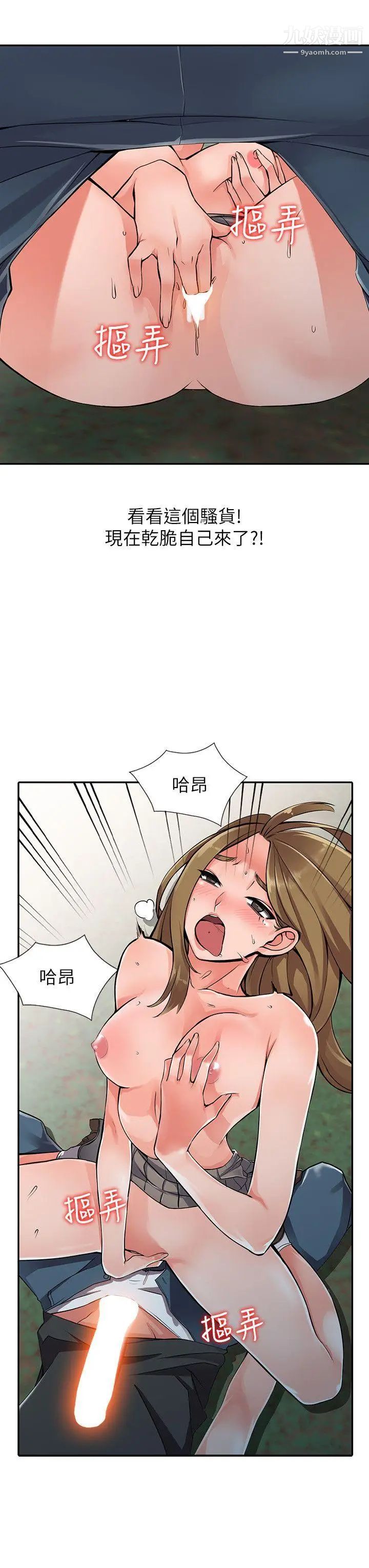 异乡人:意外桃花源第8话-这次该「回本垒」瞭