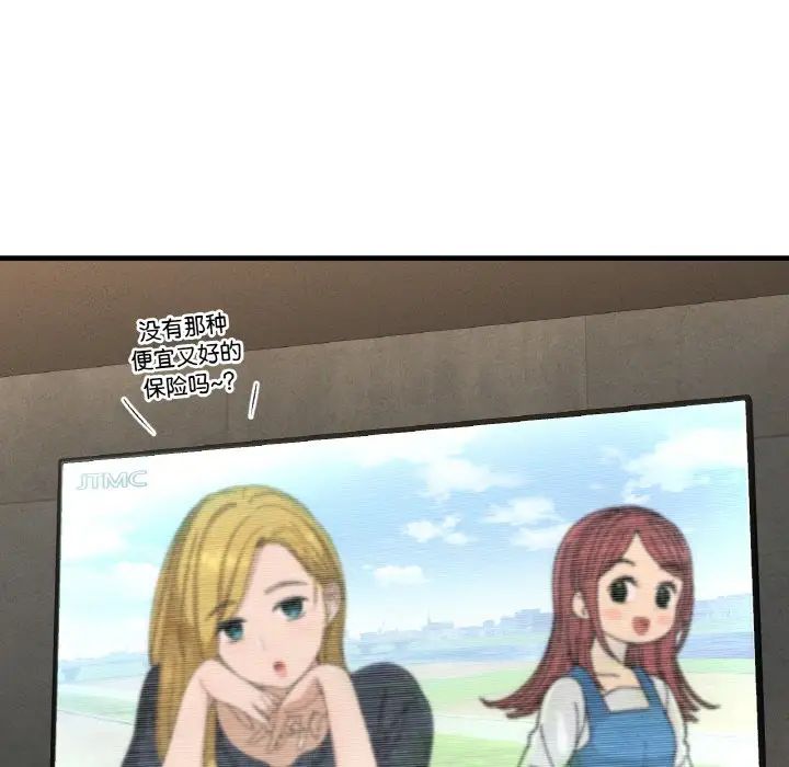 我的女王第13话