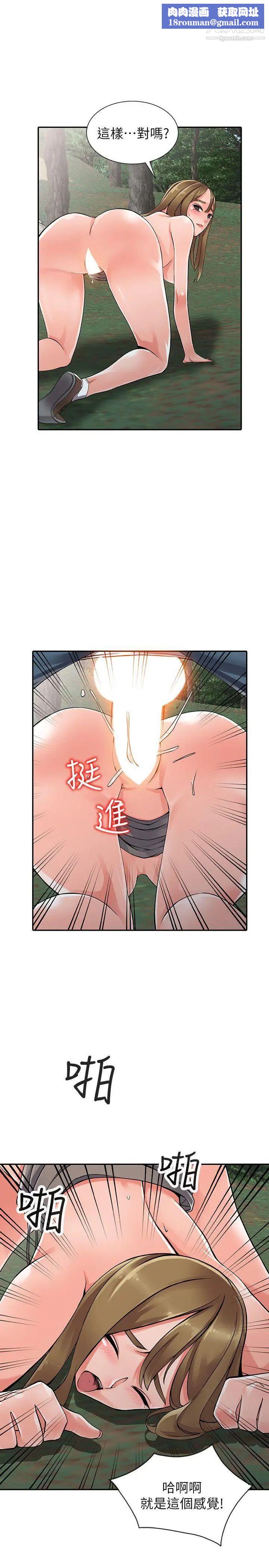 异乡人:意外桃花源第8话-这次该「回本垒」瞭