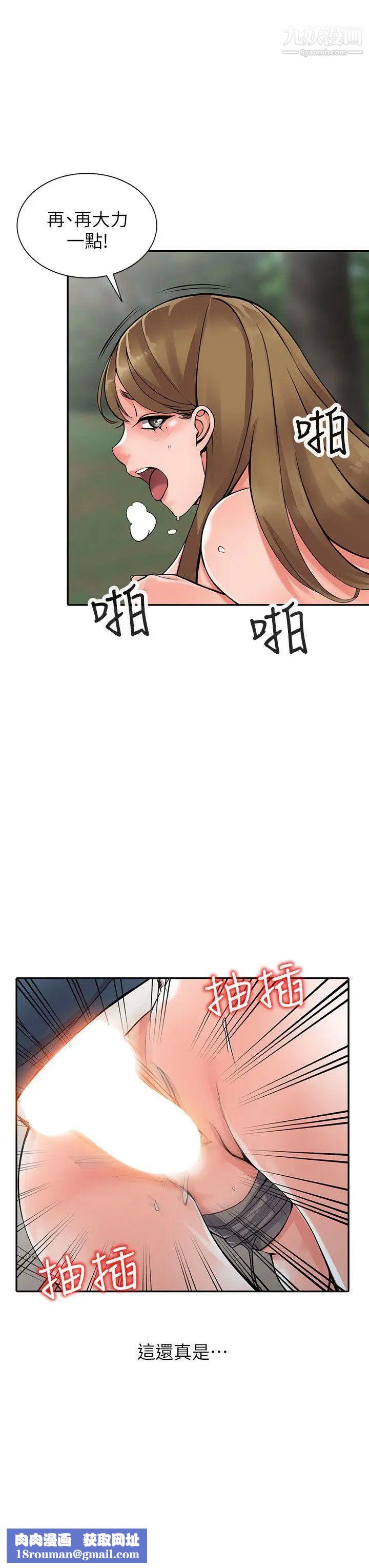 异乡人:意外桃花源第8话-这次该「回本垒」瞭