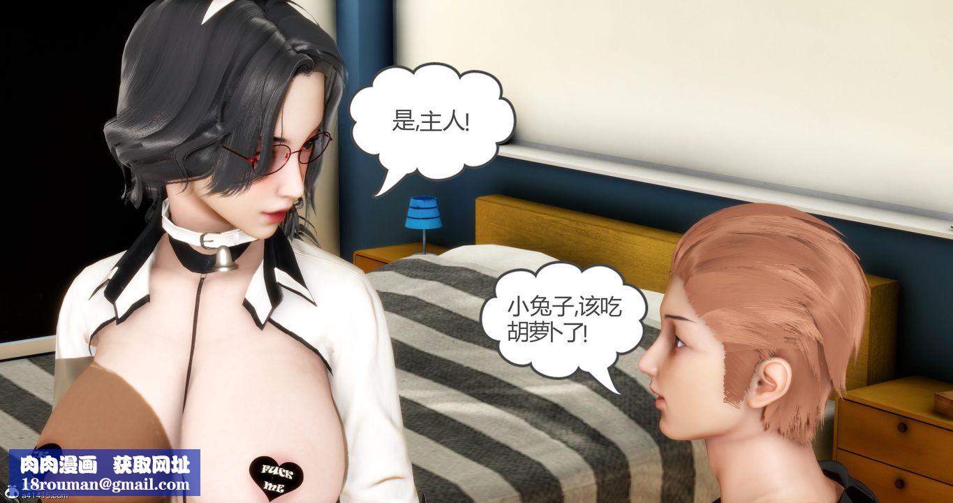 [3D]妈妈和女友是仇敌的性奴第07章【第2话】