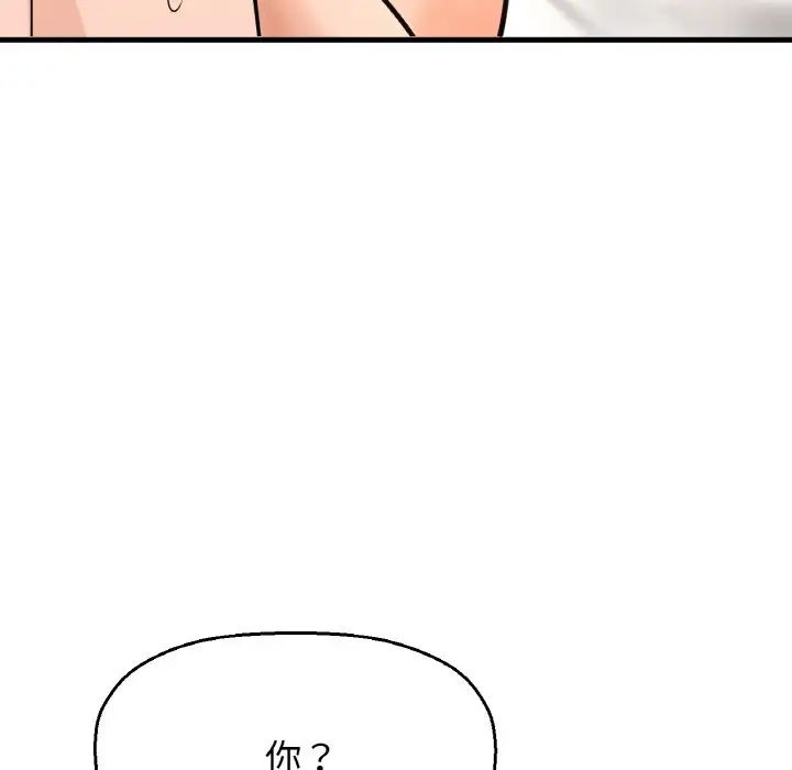 我的女王第13话