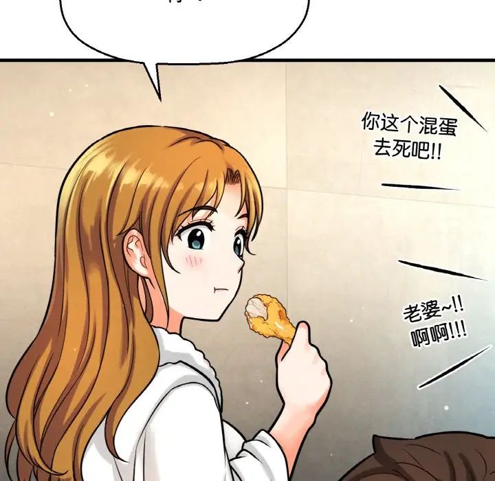 我的女王第13話