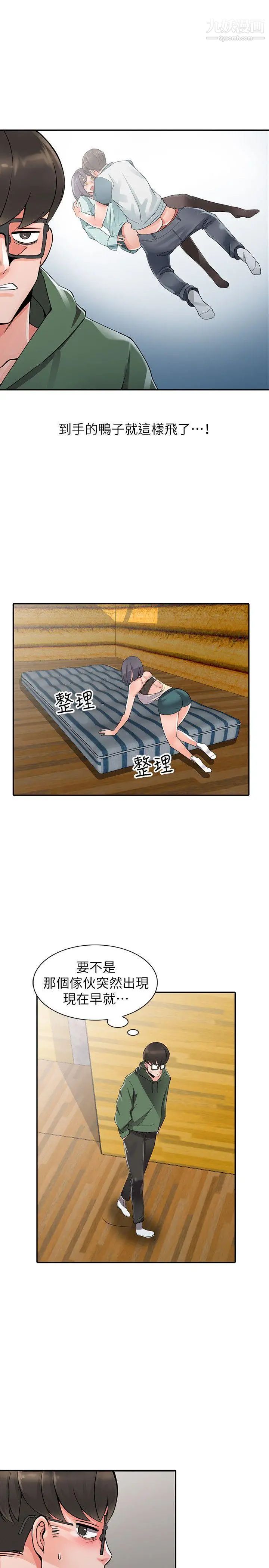 异乡人:意外桃花源第8话-这次该「回本垒」瞭