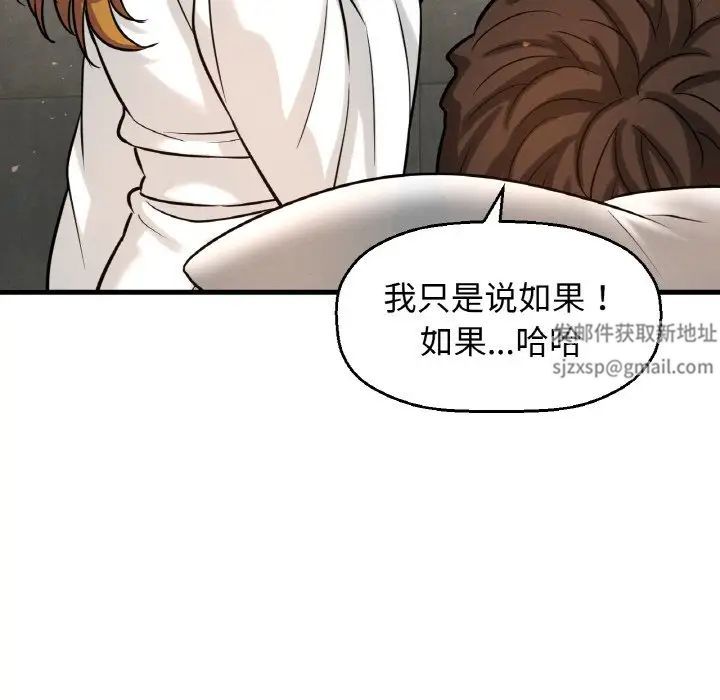 我的女王第13话