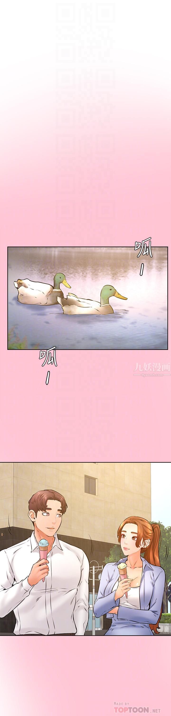 学弟,甘巴爹捏!第38话-我来让你舒服!