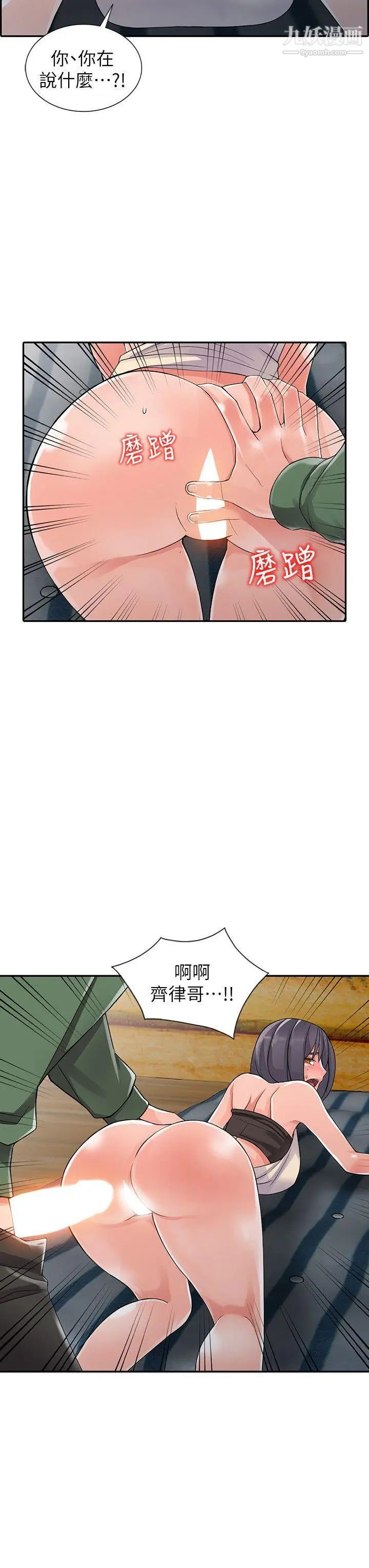 异乡人:意外桃花源第8话-这次该「回本垒」瞭