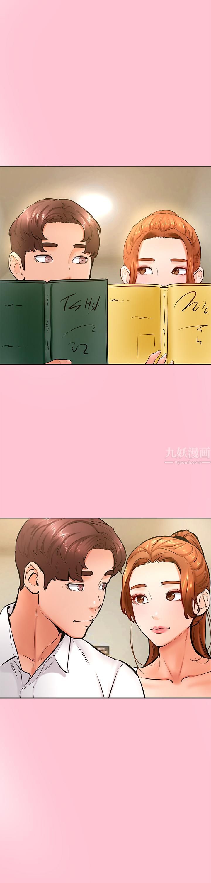 學弟,甘巴爹捏!第38話-我來讓你舒服!