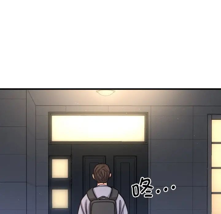 我的女王第13話