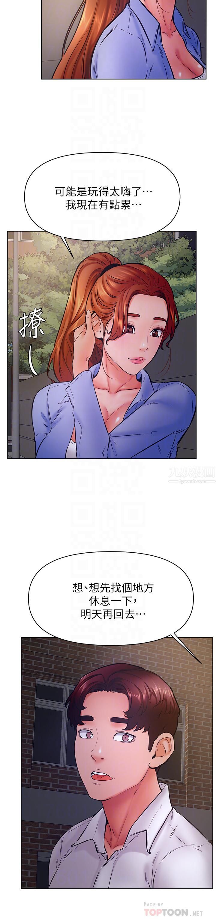 学弟,甘巴爹捏!第38话-我来让你舒服!