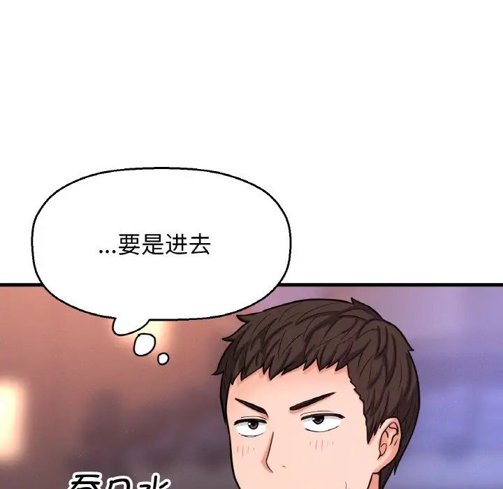 我的女王第13話