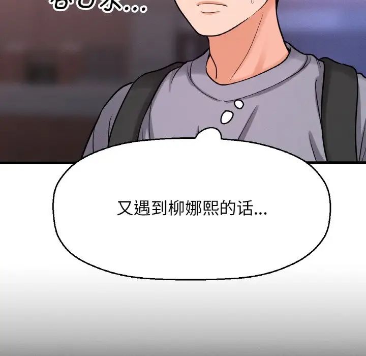 我的女王第13话