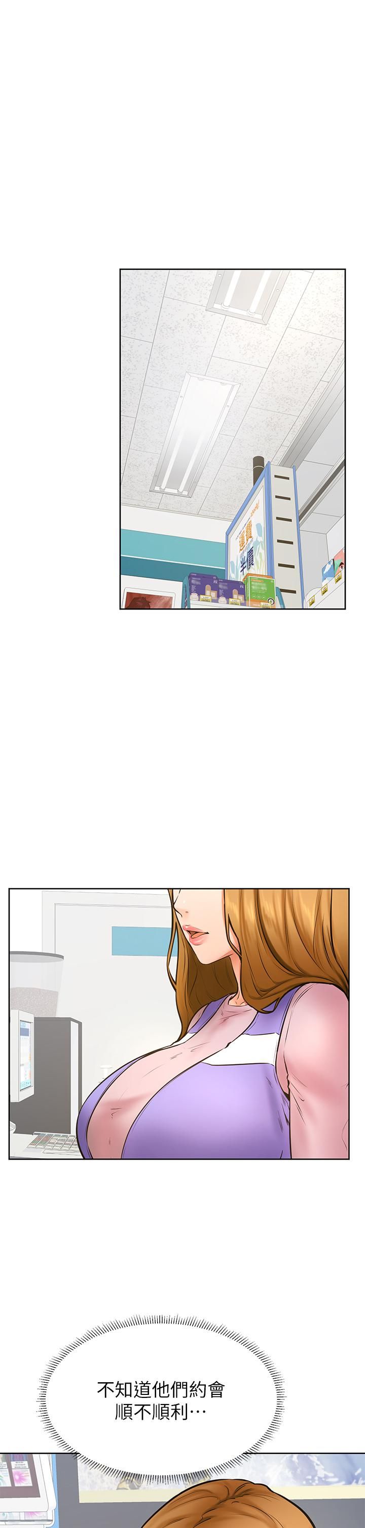 學弟,甘巴爹捏!第38話-我來讓你舒服!