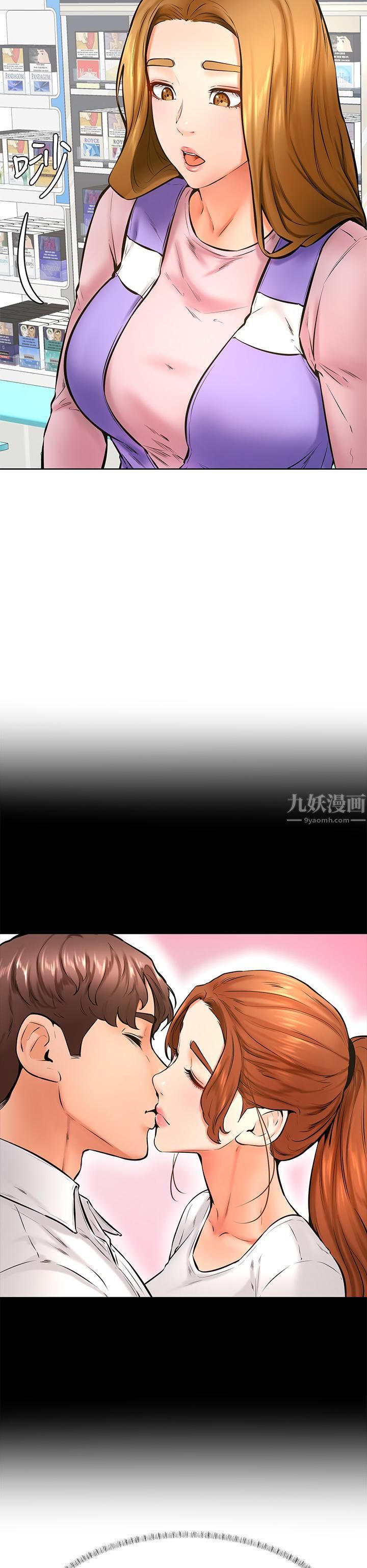 學弟,甘巴爹捏!第38話-我來讓你舒服!