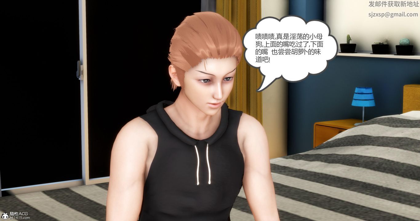 [3D]妈妈和女友是仇敌的性奴第07章【第3话】