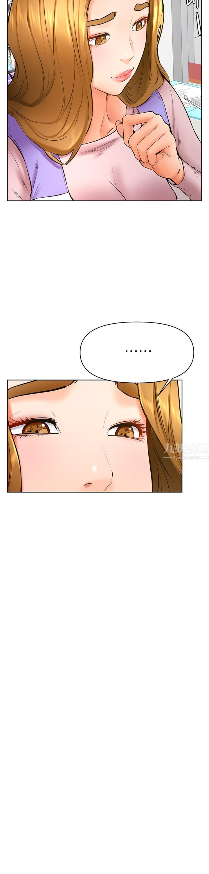 學弟,甘巴爹捏!第38話-我來讓你舒服!