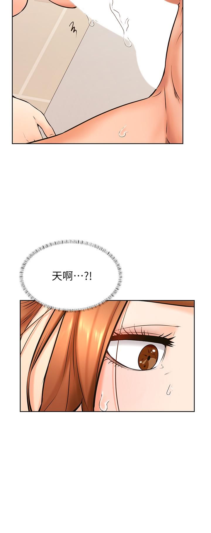 学弟,甘巴爹捏!第39话-今天我要主导!