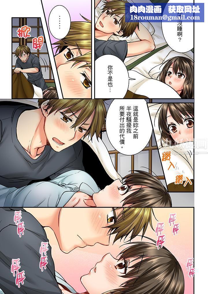 竟然被青梅竹马弄到高潮第31话