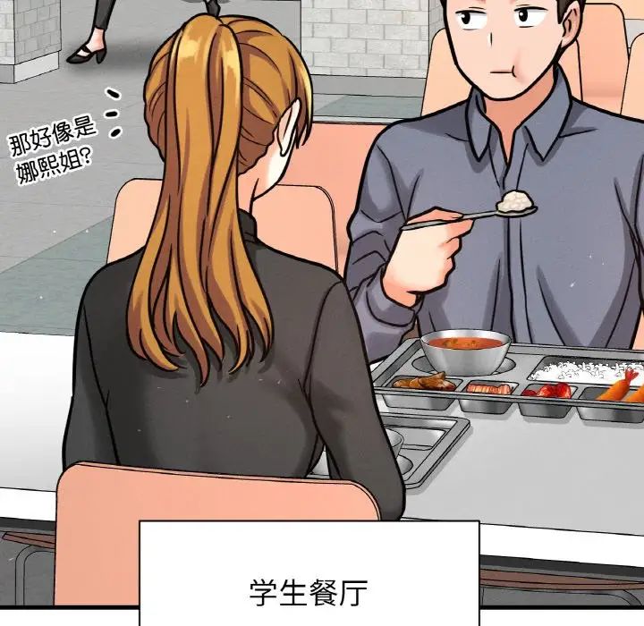 我的女王第13话