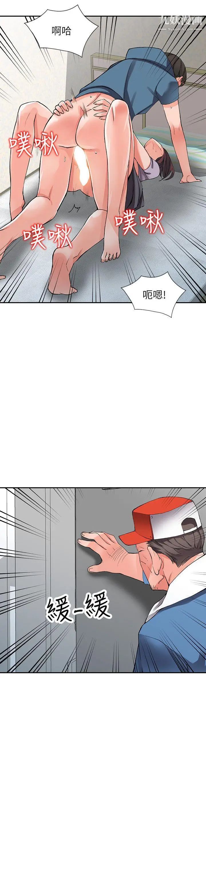 異鄉人:意外桃花源第9話-停不下的歡愉