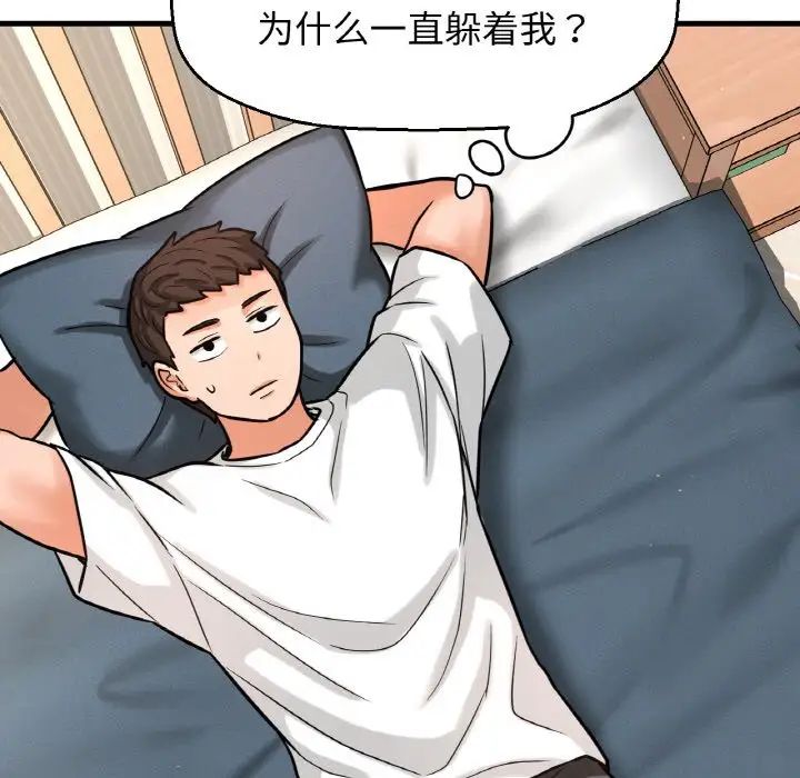 我的女王第13話