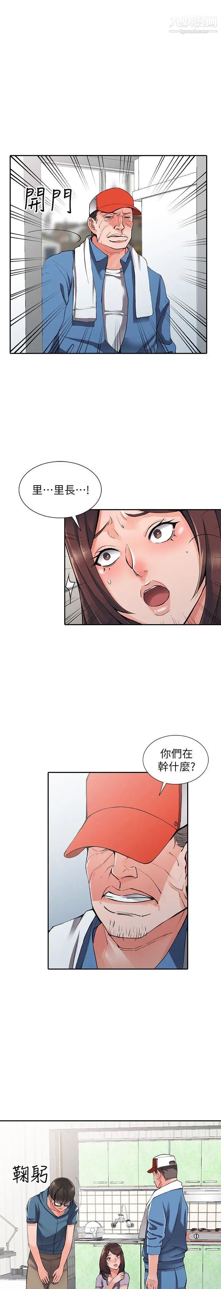 異鄉人:意外桃花源第10話-下面怎麼濕瞭?