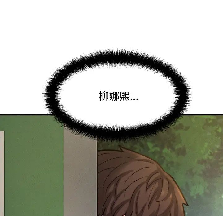 我的女王第13话