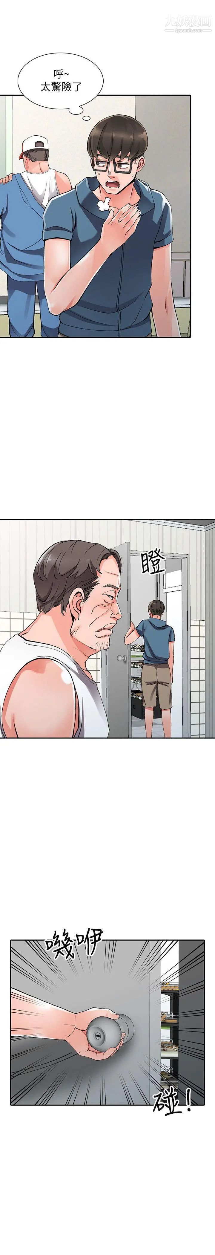 异乡人:意外桃花源第10话-下面怎么湿瞭?