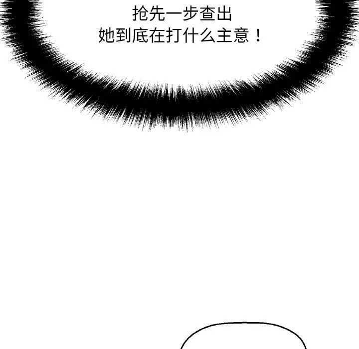 我的女王第13话