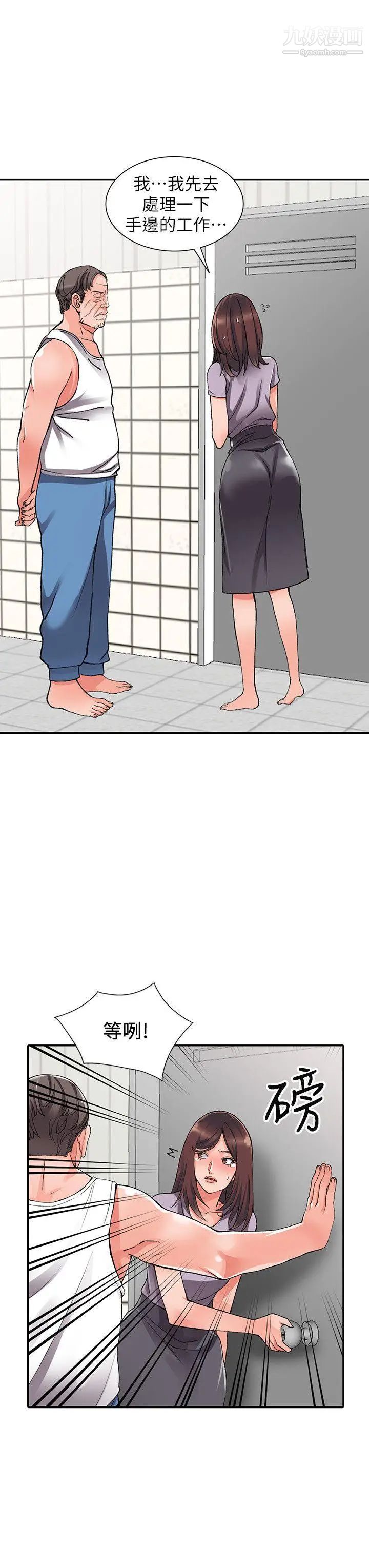 异乡人:意外桃花源第10话-下面怎么湿瞭?