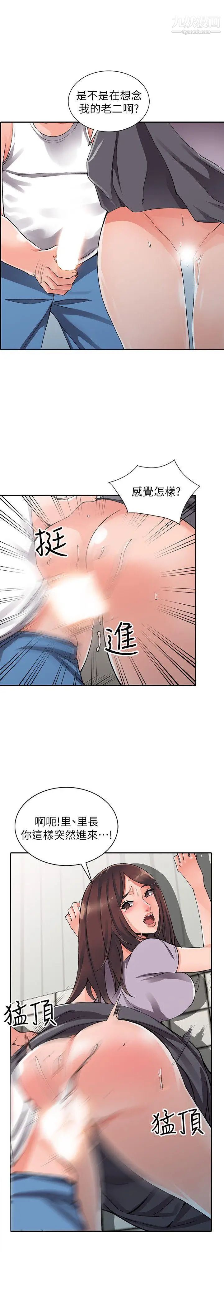 异乡人:意外桃花源第10话-下面怎么湿瞭?