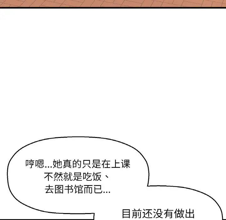 我的女王第13话