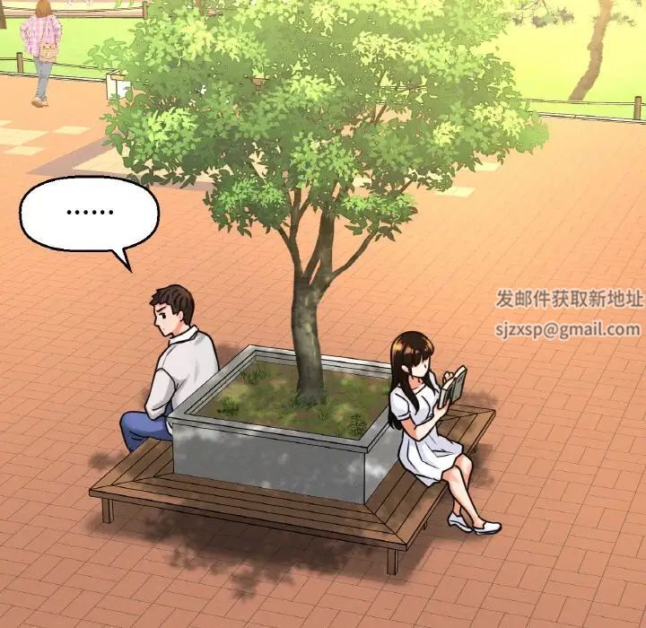 我的女王第13話