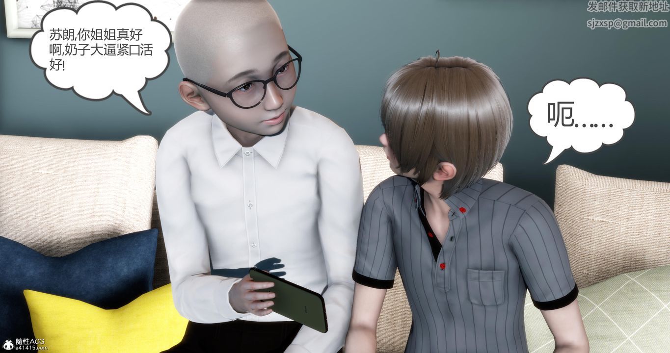 [3D]妈妈和女友是仇敌的性奴第07章【第4话】