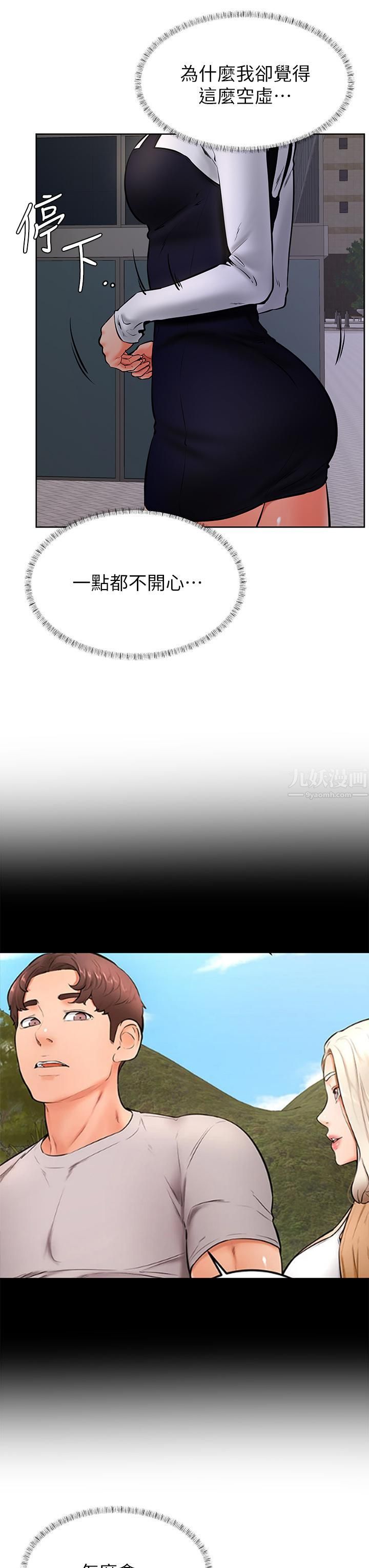 学弟,甘巴爹捏!第40话-你要选谁?