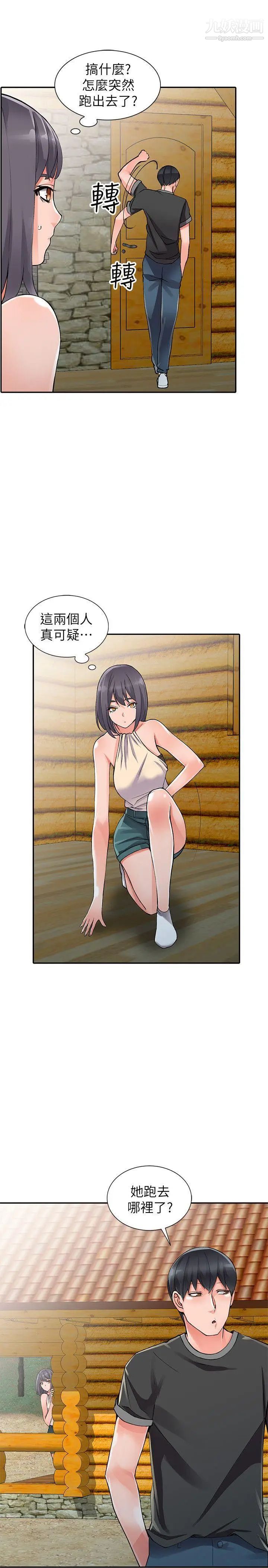 異鄉人:意外桃花源第10話-下面怎麼濕瞭?