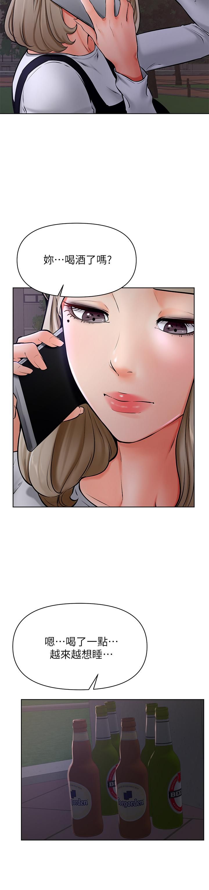 学弟,甘巴爹捏!第40话-你要选谁?