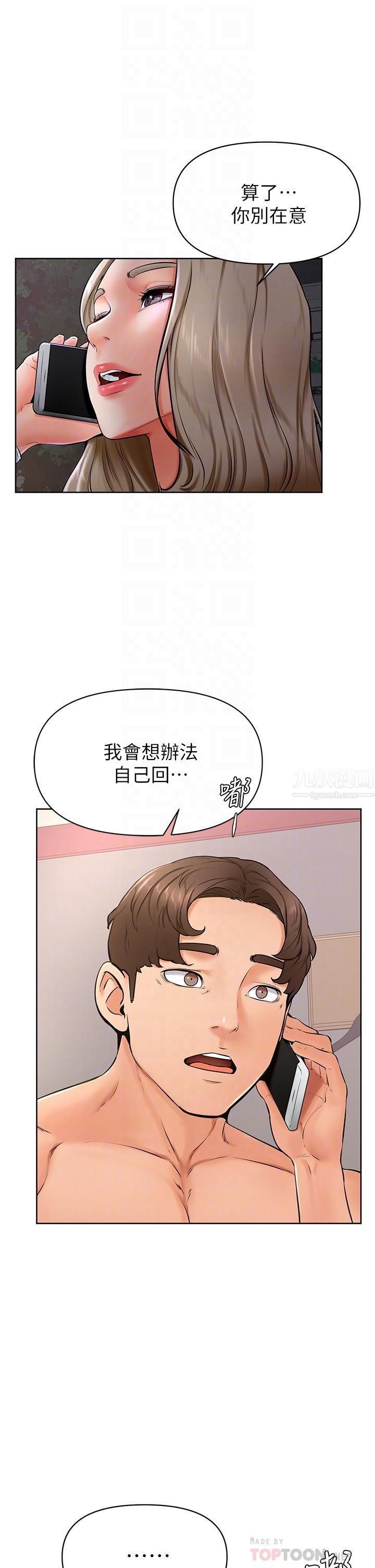 学弟,甘巴爹捏!第40话-你要选谁?