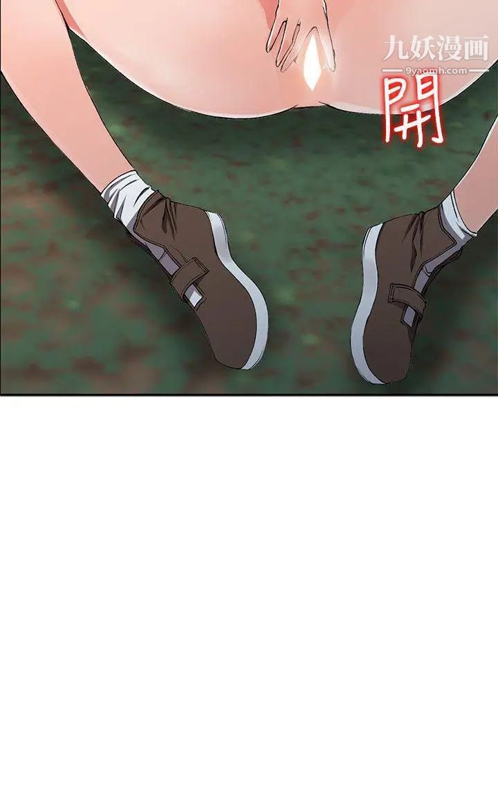 异乡人:意外桃花源第11话-偷窥带来的高潮