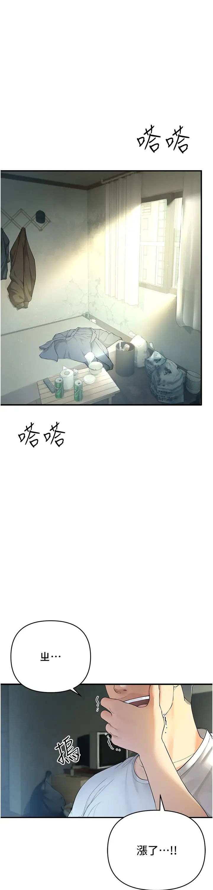 貪婪遊戲第1話-瘋狂禦姐的魅誘