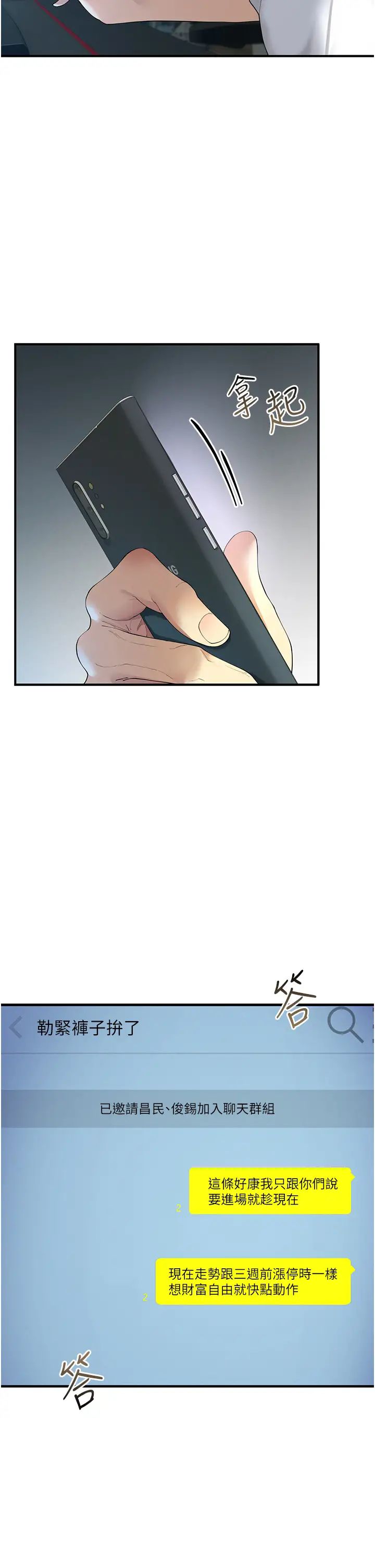 贪婪游戏第1话-疯狂御姐的魅诱